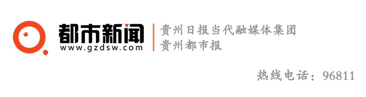 说明: http://jgz.app.todayguizhou.com/data/upload/image/20201027/20201027174526_88504.jpg