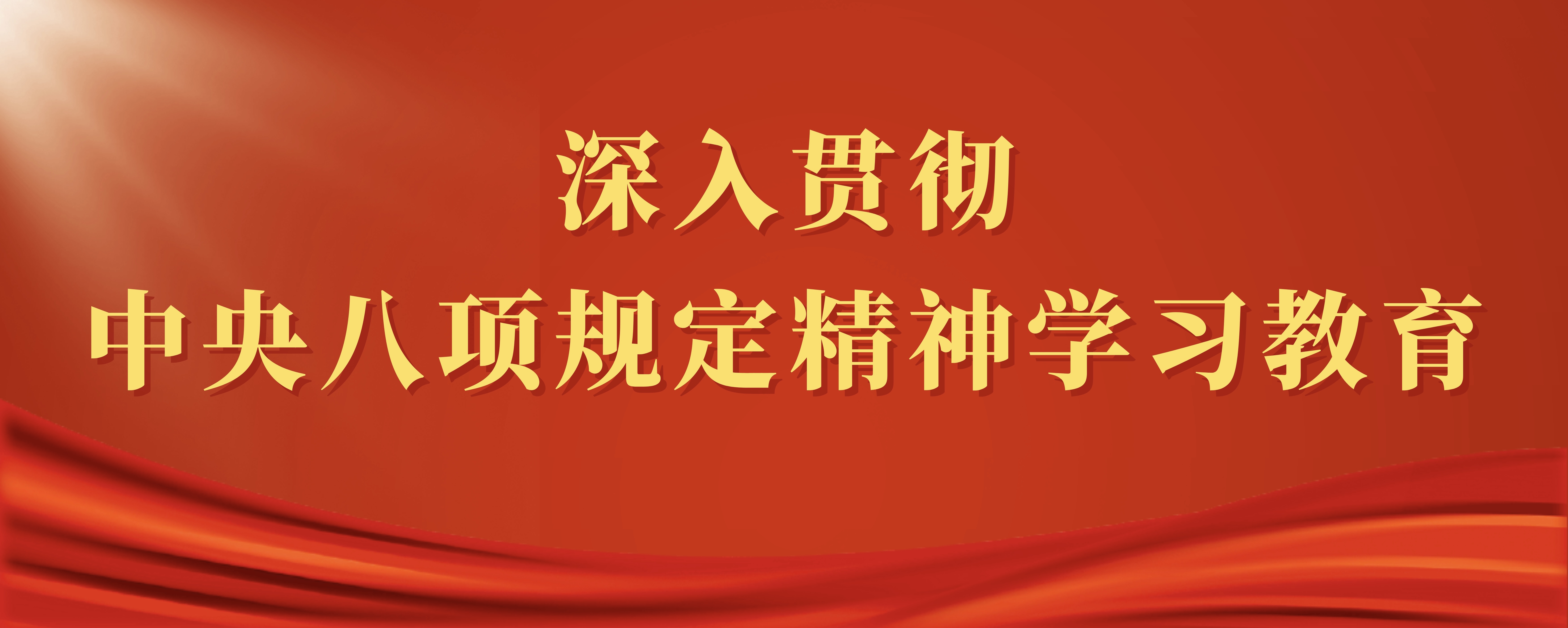 国家安全